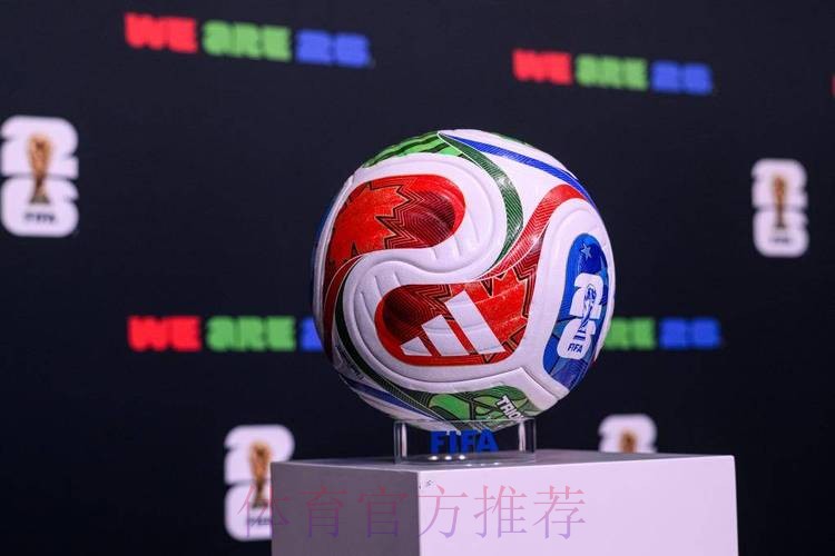2026世界杯滚球手机最佳 2026世界杯滚球手机最佳
