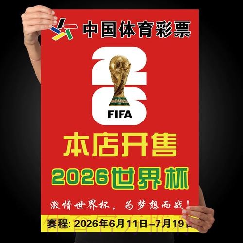世界杯投注软件官方网站入口